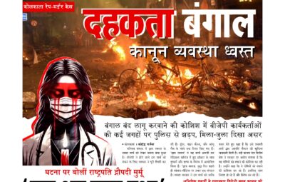 KODAND GARJANA_28AUG24_page-0001