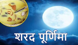 sharad purnima